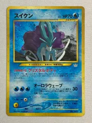 スイクン LV.33 ★ [旧裏面] No.245 めざめる伝説 傷有り ポケモンカード ポケカ