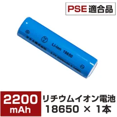 2024年最新】18650リチウム電池の人気アイテム - メルカリ