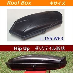 ★特価★ ルーフボックス  中型 全長 155mm / ラゲッジ ボックス