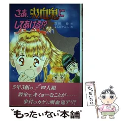 2025年最新】とんでる学園シリーズの人気アイテム - メルカリ