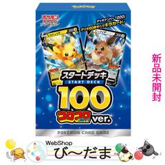 新品未開封、シール有り】ポケモンカード スタートデッキ100 - メルカリ