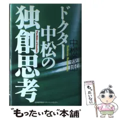 【中古】 在庫圧縮の進め方 在庫圧縮５０％を実現する新手法ＭＩＰ/日本能率協会マネジメントセンター/前田久喜 在庫圧縮の進め方: 在庫圧縮50%を実現する新手法MIP | 前田 久喜