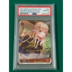 ヴァイスシュヴァルツ SP メメントモリの美少女 東城つかさ ヴァイスシュヴァルツ ヘブバン メメントモリの美少女 東城