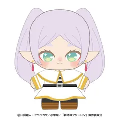 葬送のフリーレン フリーレン ぷりむいたっちどりーむ ぬいぐるみ