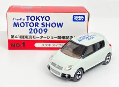 トミカ　東京モーターショー2009 ミニカー8台セット 2025年最新】東京モーターショー トミカ 2009の人気アイテム