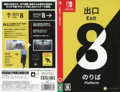 【中古】紙製品 販促POP 「Switchソフト 8番出口・8番のりば」