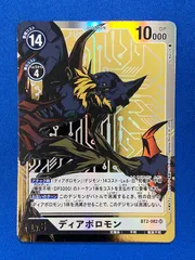 ハックモン ワーガルルモン ディアボロモン チャンピオンシップ2023 未開封 Boxx Guardian ポケモンカードBOX用 ポケモンワールド