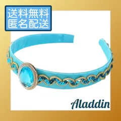 【新品】アラジン・ジャスミン風ヘッドバンドカチューシャクリスタルプリンセスアクセサリー