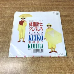 極美品!オマケ付き!木村恵子 style インサート付き!アナログ!入手困難
