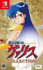 【中古】ニンテンドースイッチソフト 夢幻戦士ヴァリスCOLLECTION