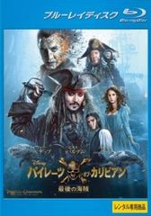 パイレーツ・オブ・カリビアン 最後の海賊ブルーレイディスク【洋画 中古 Blu-ray】レンタル落ち