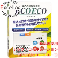 自動録音機能LETS 振込め詐欺見張隊ECOECO  L-FSM-ECO