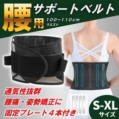 腰痛ベルト サポーター 腰ベルト コルセット