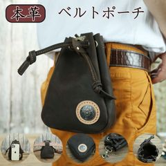 ベルトポーチ本革　スマホポーチ本革　本革ベルトポーチ　ウエストポーチ 本革レザー メンズ ウエストバッグベルトポーチ　ベルトポーチ革製