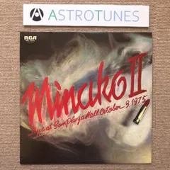 2025年最新】吉田美奈子 吉田箱の人気アイテム - メルカリ