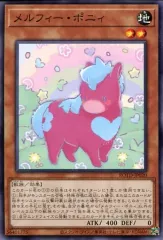 【中古】遊戯王 ROTD-JP020[N]：メルフィー・ポニィ