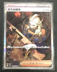 極美品 ポケカ ゲーチス SR 極美品 ポケカ ゲーチス SR - メルカリ