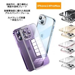 iPhone14ProMax ケース【高品質アルミバンパーフレーム 背面半透明プレート カメラレンズ保護 カバー】アイフォン14プロマックス カバー カメラ保護 ワイヤレス充電対応 iPhone 14 Pro Max スマホケース