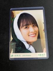 直筆サイン入り】河田陽菜 生写真 u18 gift 【公式通販】