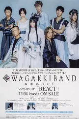 2025年最新】和楽器バンド ポスターの人気アイテム - メルカリ