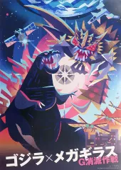【中古】雑貨 ゴジラ×メガギラス G消滅作戦 描き下ろし アートセレクション 「一番くじ ゴジラ×コング 新たなる帝国」 C賞