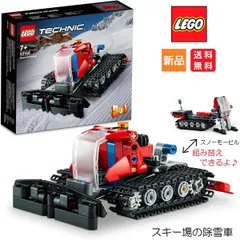 レゴ LEGO テクニック スキー場の除雪車 42148 2in1 スノーモービル ゲレンデ キャタピラー 乗り物 男の子 7歳以上 知育玩具 送料無料 おもちゃ ブロック