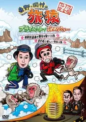 2026年最新】野猿 dvdの人気アイテム - メルカリ