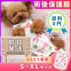 エリザベスカラー 術後ウェア 服 猫 犬 オスメス　去勢避妊 ユニコーン　ピンクのサムネイル