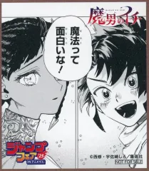 【中古】紙製品 魔男のイチ ミニ色紙 「ジャンプフェア in アニメイト2025」 対象商品購入特典
