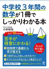 2024年最新】わかる数学の人気アイテム - メルカリ