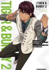 KADOKAWA 石上加奈子 小説 TIGER & BUNNY 2 パート1 上のサムネイル