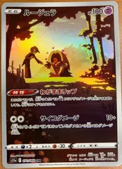 2025年最新】ルージュラ psa10の人気アイテム - メルカリ