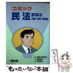 【中古】 会社法 株式会社/一橋出版/服部麻子 中古】 会社法 株式会社/一橋出版/服部麻子