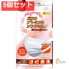 KOO プレミアムソフトマスク 医療用 やや小さめサイズ 60枚入 5個セット まとめ売り
