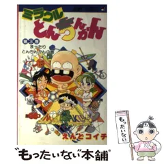ミラクルジャンプ 2025年最新】ミラクルジャンプ 13の人気アイテム - メルカリ
