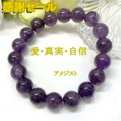 2025年最新】アメジストクラスターの人気アイテム - メルカリ 