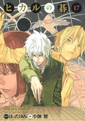 2025年最新】ヒカルの碁 完全版 14の人気アイテム - メルカリ