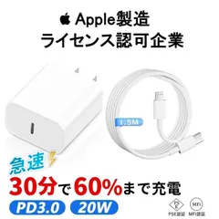 iPhone16対応！純正品質 iPhone充電器 アイフォン 充電器 タイプC 20W PD 急速充電器 ライトニング アダプター PSE認証 高速充電 PD充電器 充電ケーブル Type-C