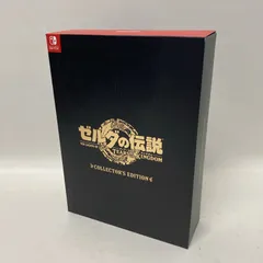 【浜館31-683】 Nintendo Switch ゼルダの伝説 TEARS OF THE KINGDOM COLLECTOR'S EDITION ティアーズ オブ ザ キングダム コレクターズ エディション 【中古品】
