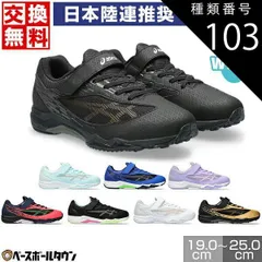 【新品未使用】 種類103:(402)サックス/ローズゴールド/25.0cm スニーカー キッズ アシックス レーザービーム SI-MG 男の子 女の子 マジックテープ ベルクロ シューズ 子供靴 運動靴 通学靴 ゴムヒモ＋1本ベルト 消臭 1154A1