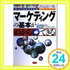 2024年最新】片山又一郎の人気アイテム - メルカリ