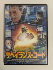 【中古品】サベイランス・コード('06米)　SURVEILLANCE　DVD