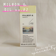 ミルボン アンド オイル no.02 60ml