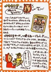 【中古】ポケモンカードゲーム(旧裏面) イマクニ?のオレにも言わせろ!!のコーナーのサムネイル