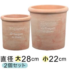 【新品】直径28cmと22cm 植木鉢 丸深筒リム型 GA 白粉 素焼き鉢 テラコッタ 鉢 大小2個セットプランター 素焼き鉢 テラコッタ 鉢 フラワーポット オシャレ かわいい ガーデニング