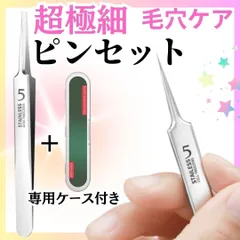 ニキビケア 角栓取り 精密ピンセット ネイル プラモデル 模型 毛穴 いちご鼻 ネイル ストレート カーブ プラモデル 模型 ピンセット コメドプッシャー 角栓取り 毛穴 角質除去 角栓取り 角栓ピンセット 精密ピンセット M526-M*SHOP