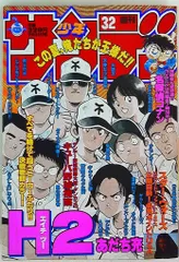 1998年〜1999年 週刊少年サンデー 29冊セット 1998年〜1999年 週刊少年サンデー 29冊セット