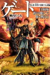 【非売品】 1点限り GATE 自衛隊 B2サイズ 特大 告知 ポスター ① 2025年最新】gate 自衛隊 タペストリーの人気アイテム - メルカリ