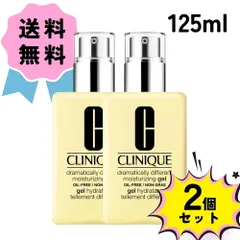 CLINIQUE クリニーク ドラマティカリー ディファレント モイスチャライジング ジェル 125ml 2個セット