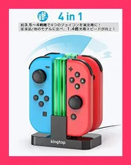 ジョイコン Joy-Con 充電 スタンド Nintendo Switch用 4